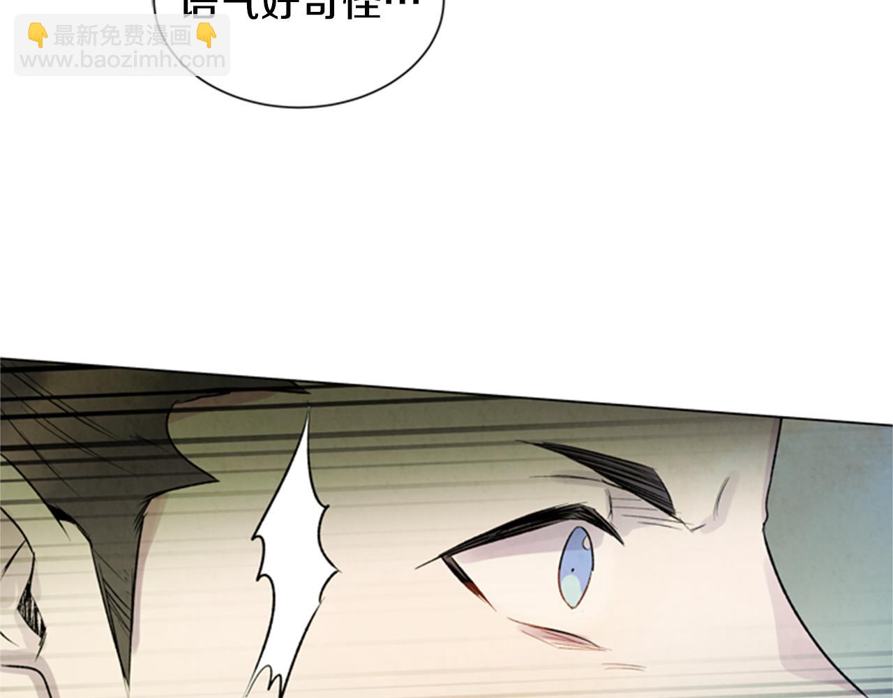 🍟末日少年战记 第99话 一路走好 第43页