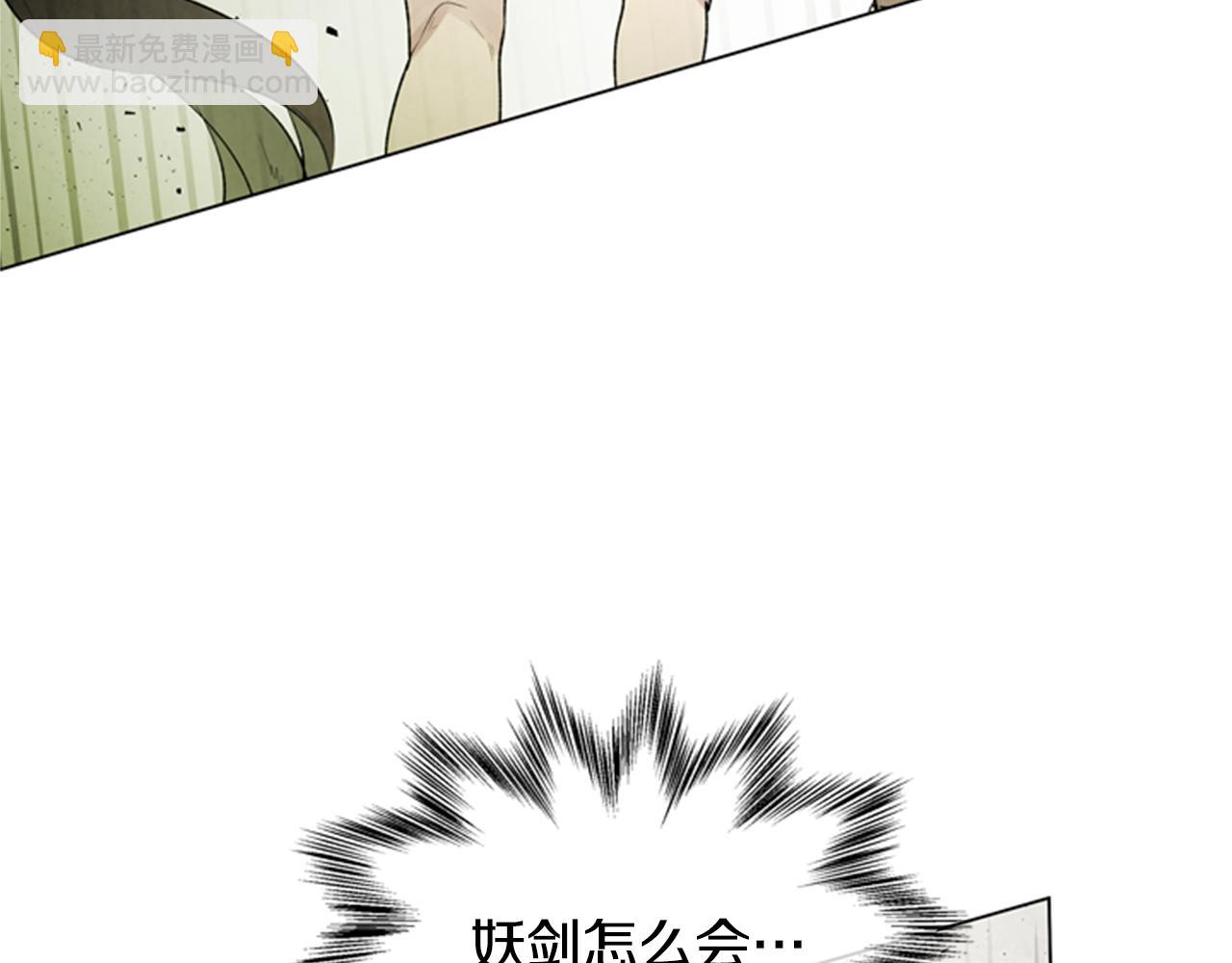 🍟末日少年战记 第99话 一路走好 第47页
