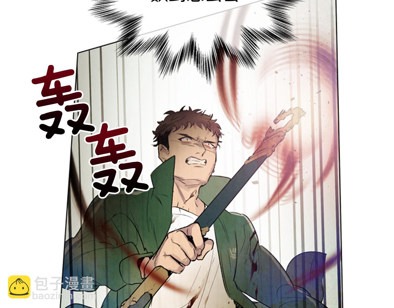 🍟末日少年战记 第99话 一路走好 第48页