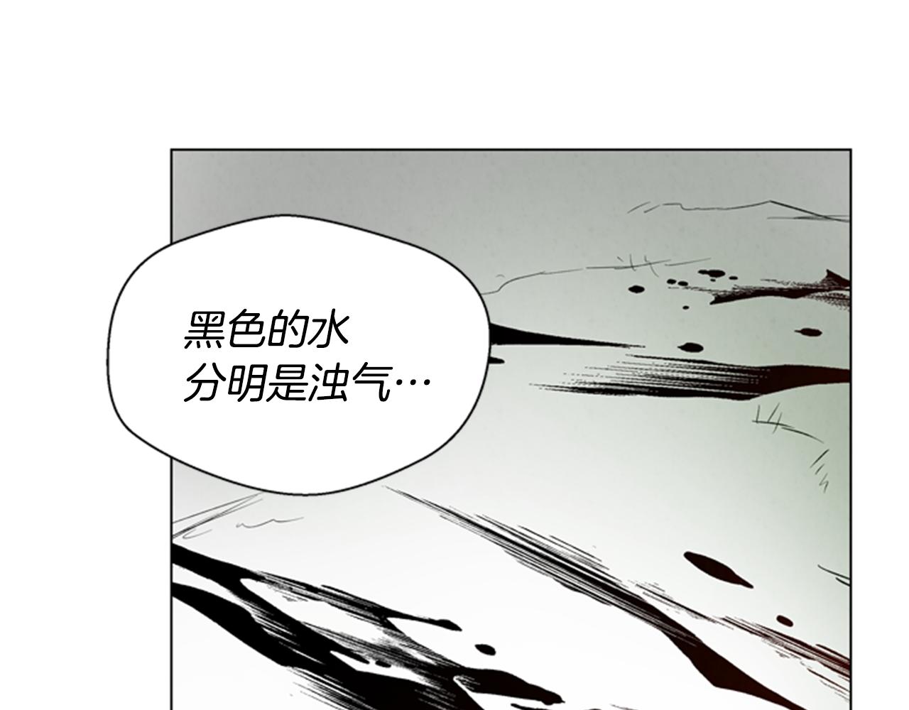 🍟末日少年战记 第99话 一路走好 第6页