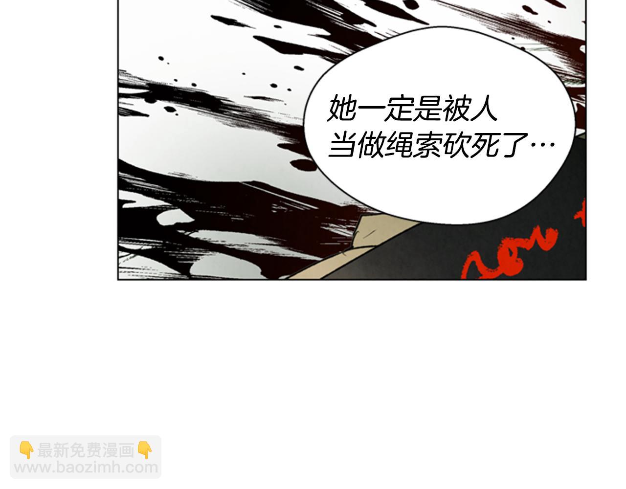 🍟末日少年战记 第99话 一路走好 第7页