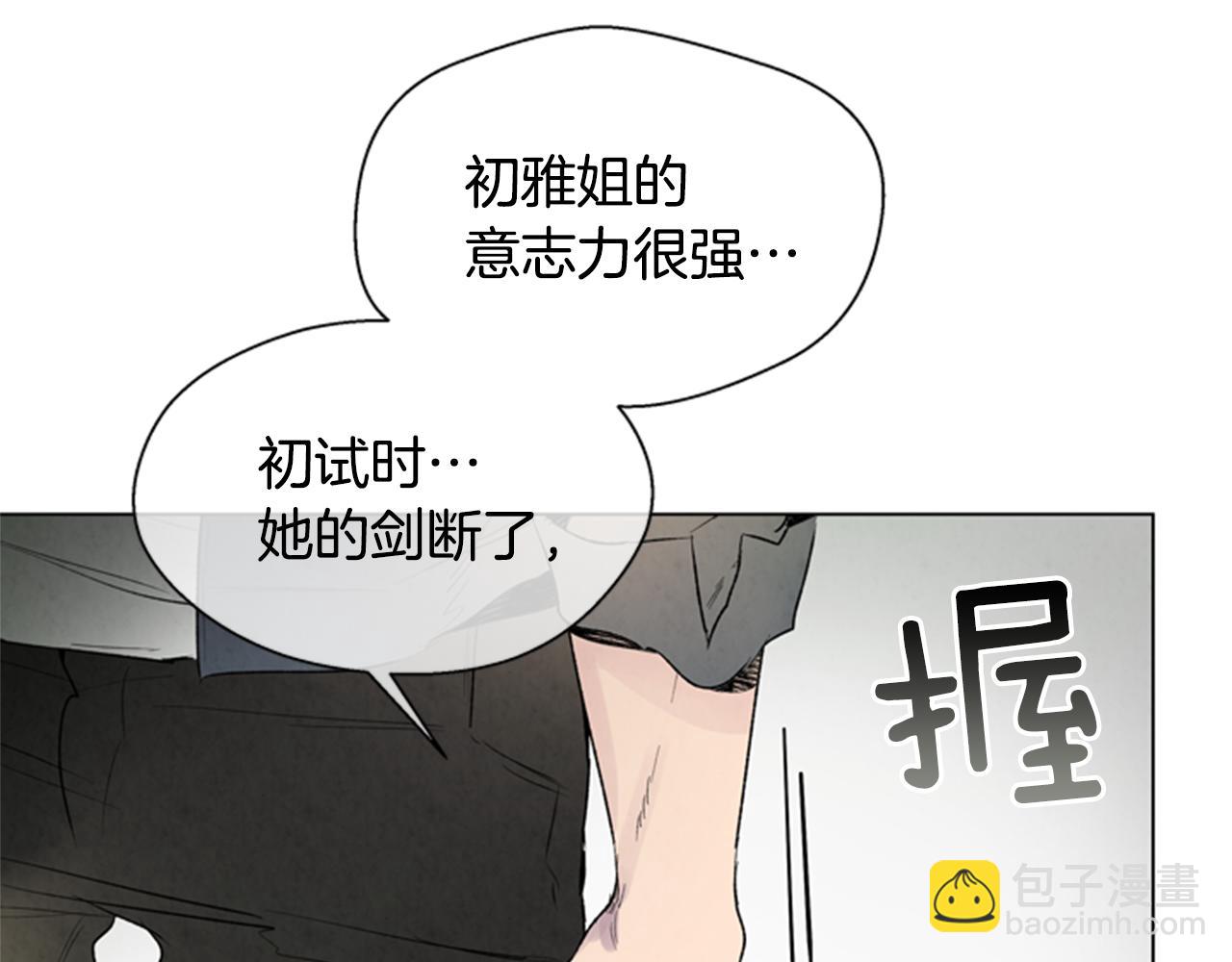 🍟末日少年战记 第99话 一路走好 第8页