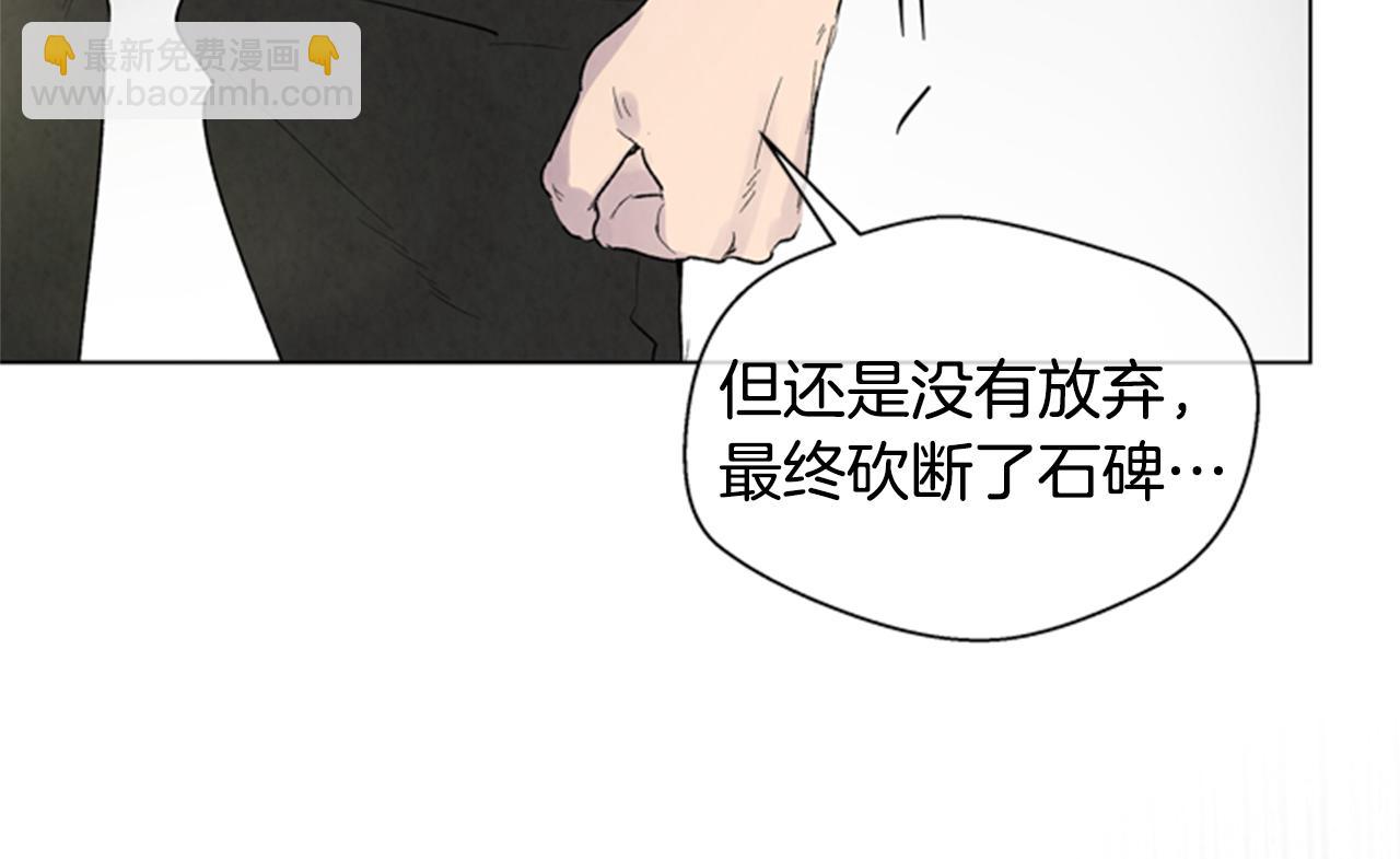 🍟末日少年战记 第99话 一路走好 第9页