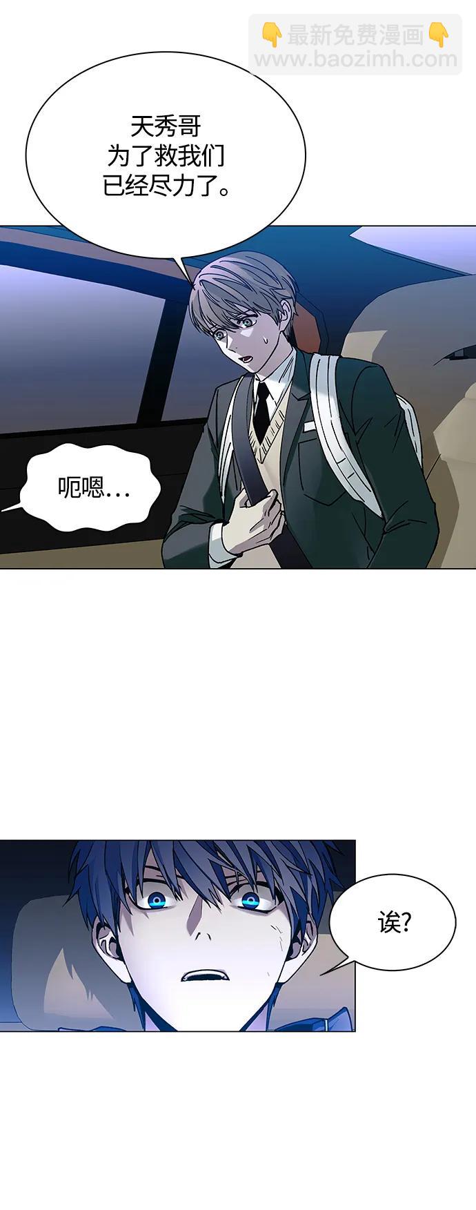 🍟末日生存游戏 第11话 第13页