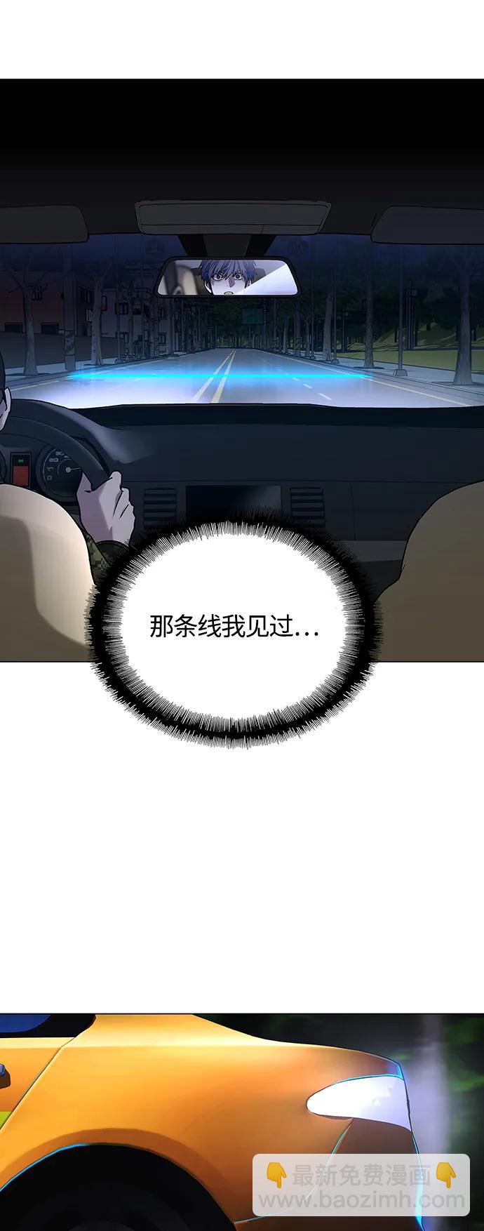 🍟末日生存游戏 第11话 第14页