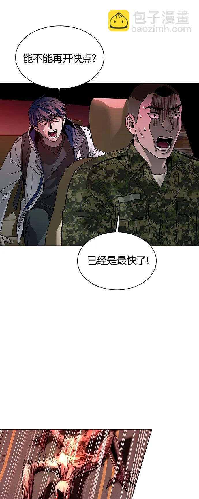 🍟末日生存游戏 第11话 第21页