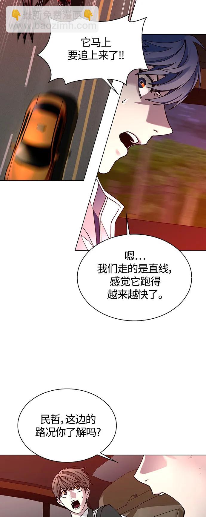 🍟末日生存游戏 第11话 第22页