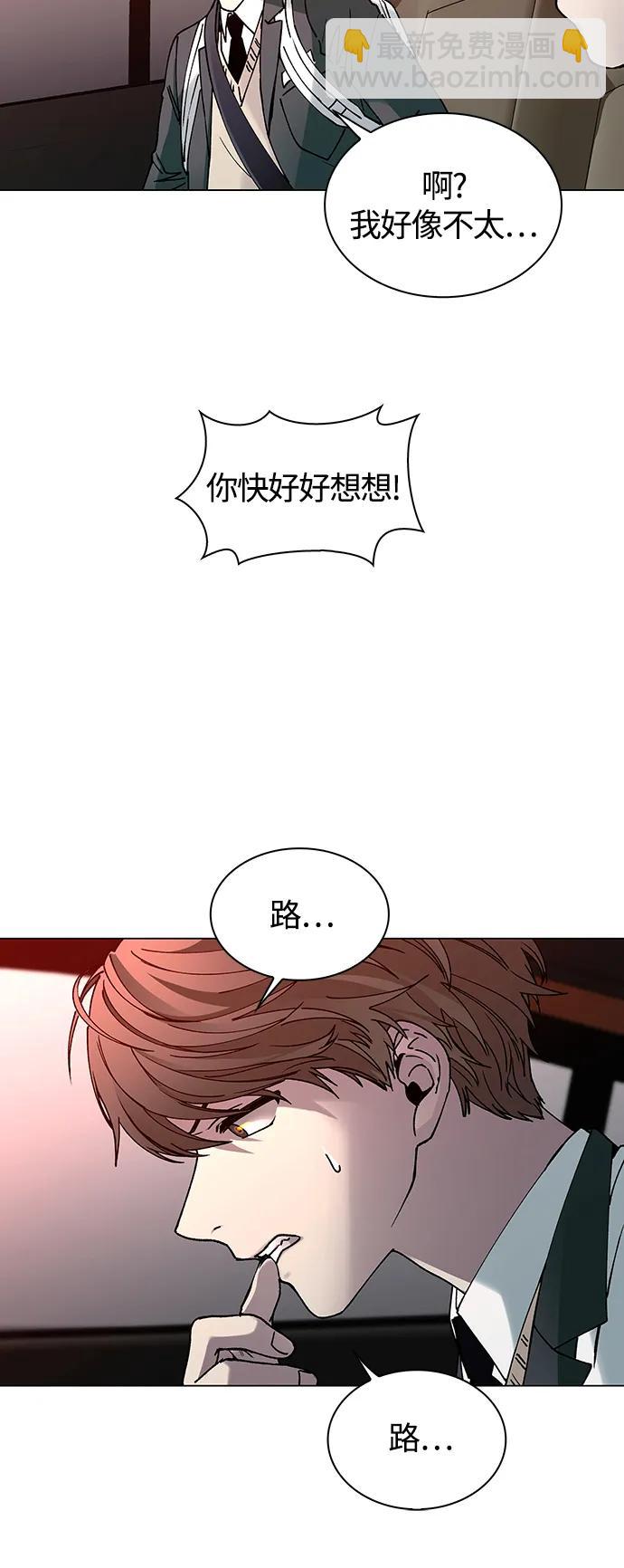 🍟末日生存游戏 第11话 第23页