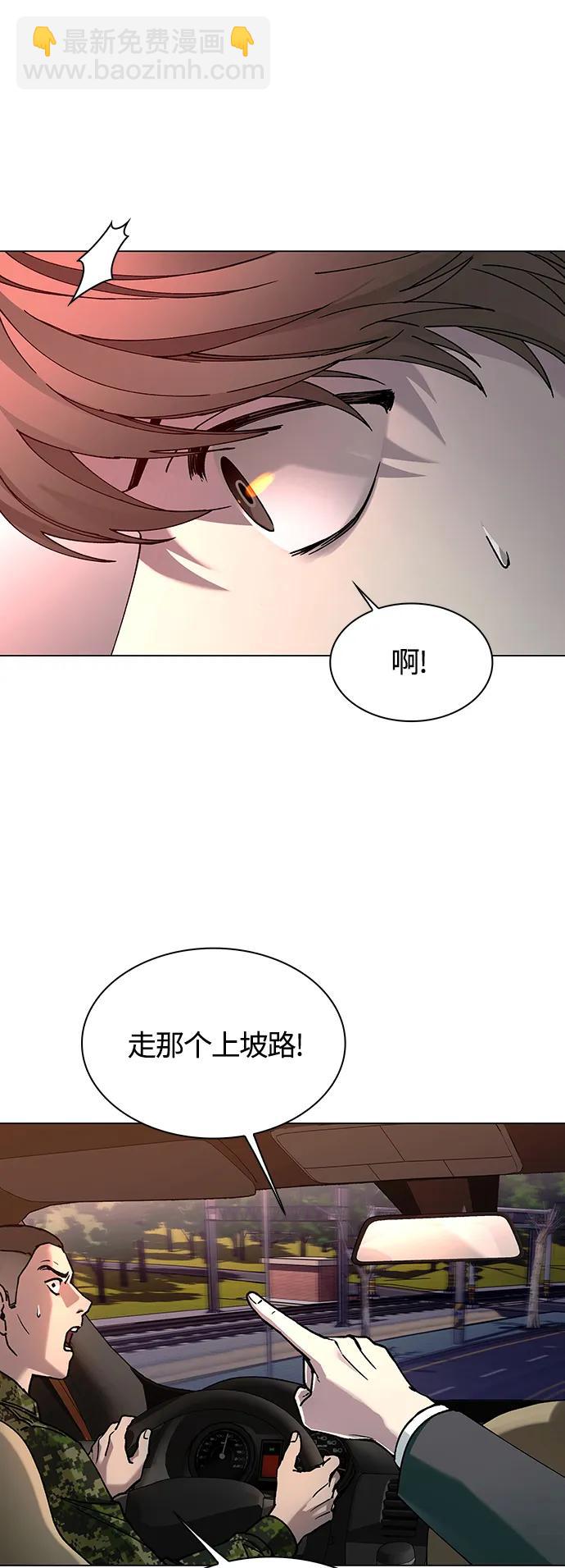🍟末日生存游戏 第11话 第24页