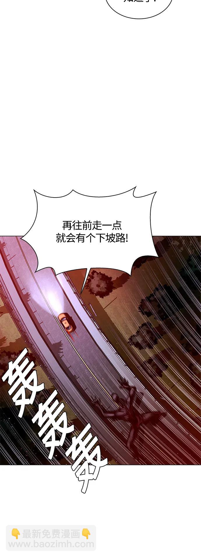 🍟末日生存游戏 第11话 第26页