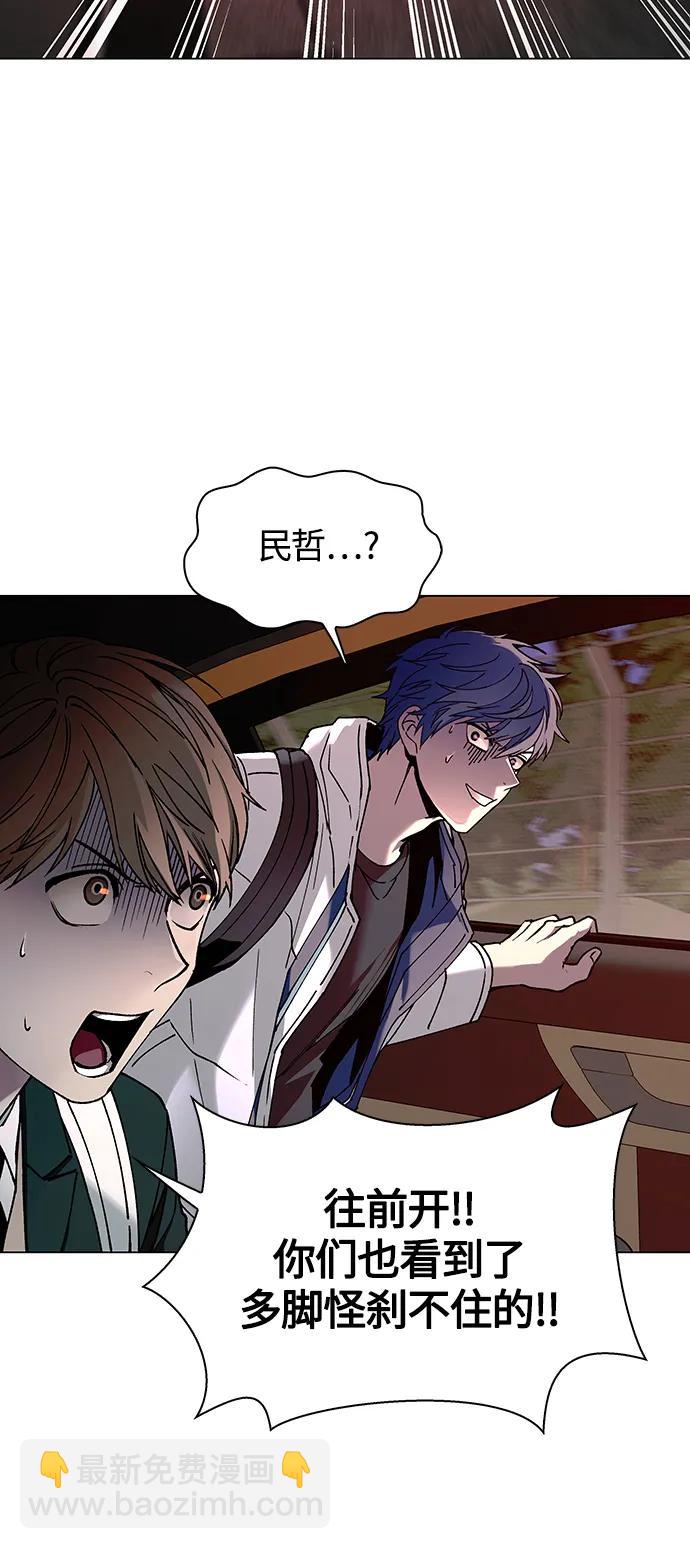 🍟末日生存游戏 第11话 第29页