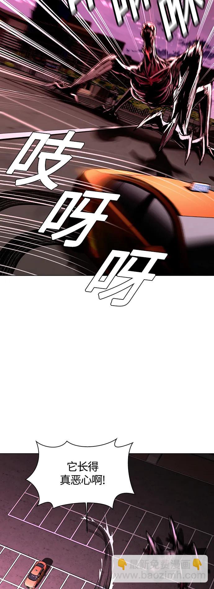 🍟末日生存游戏 第11话 第3页