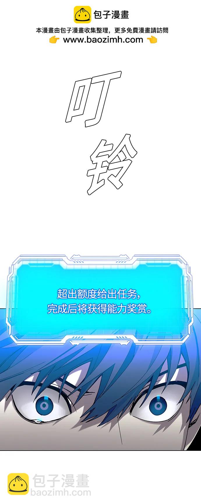 🍟末日生存游戏 第11话 第32页