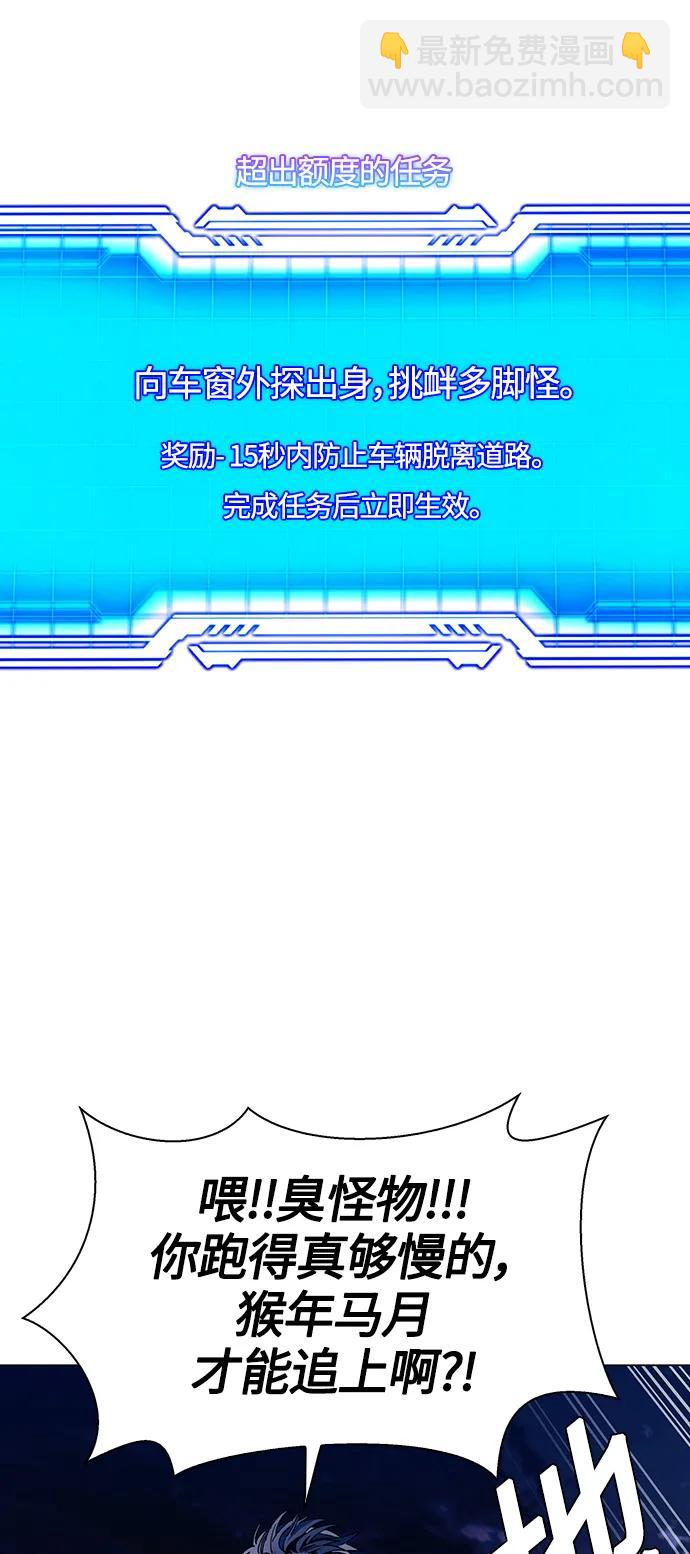 🍟末日生存游戏 第11话 第33页