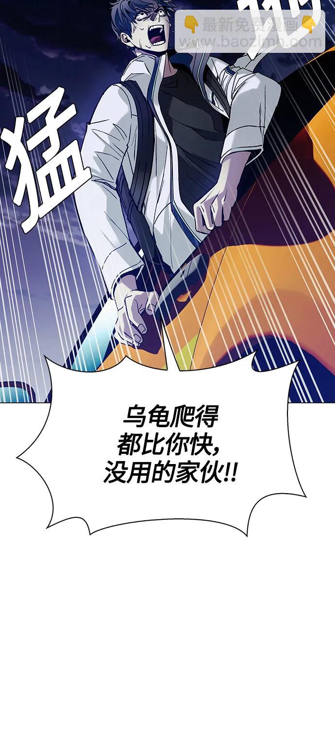 🍟末日生存游戏 第11话 第34页