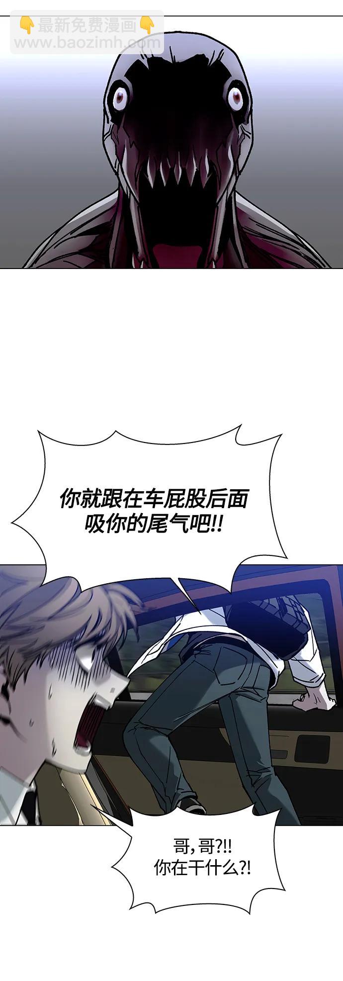 🍟末日生存游戏 第11话 第35页