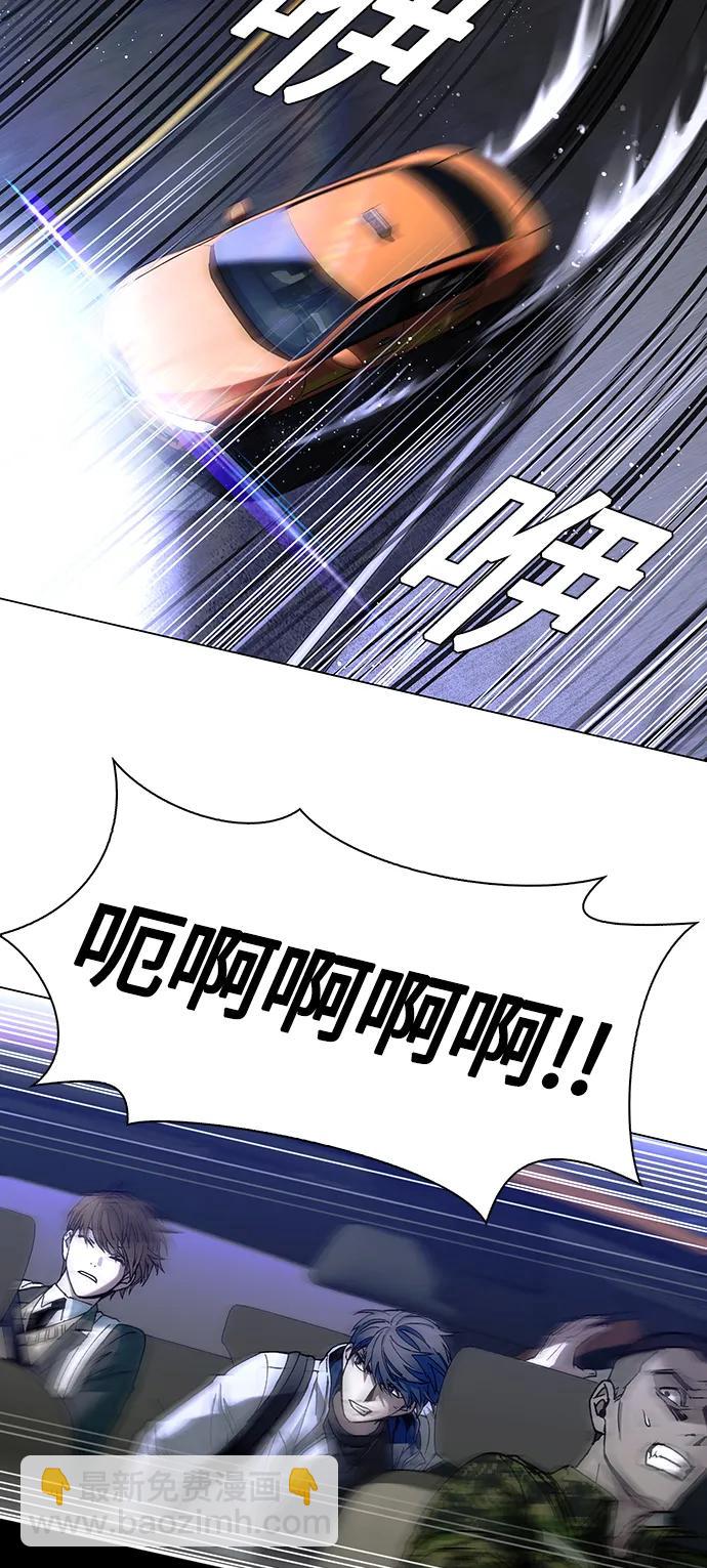 🍟末日生存游戏 第11话 第39页
