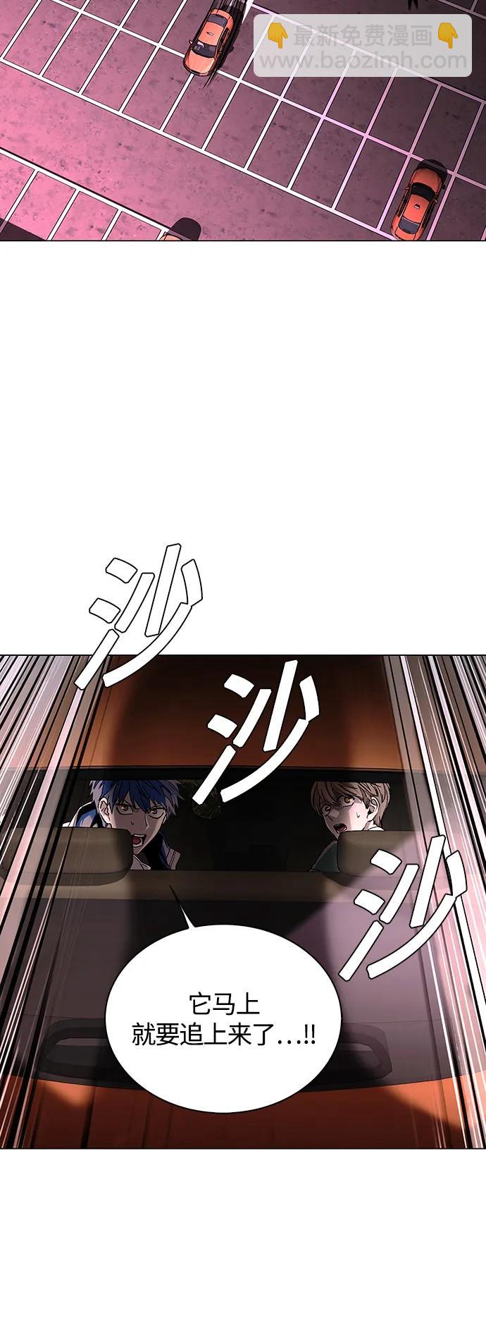🍟末日生存游戏 第11话 第4页