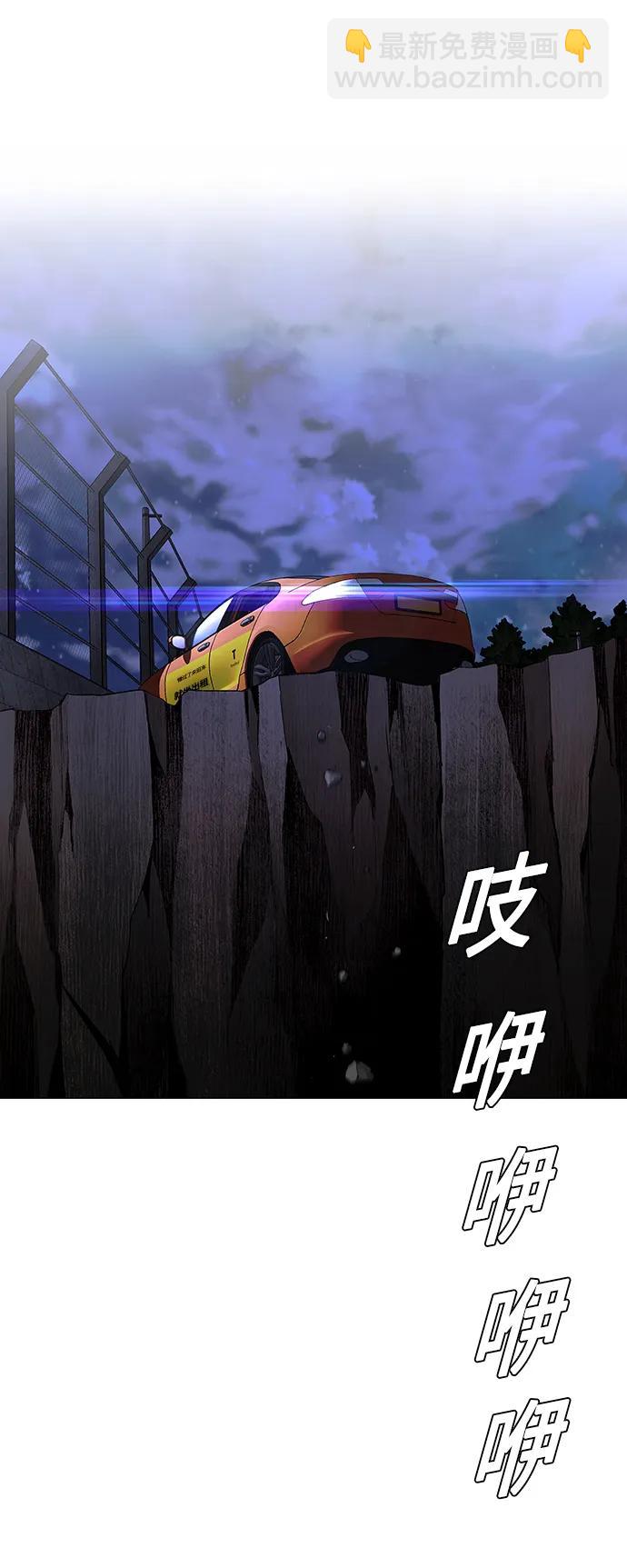 🍟末日生存游戏 第11话 第42页