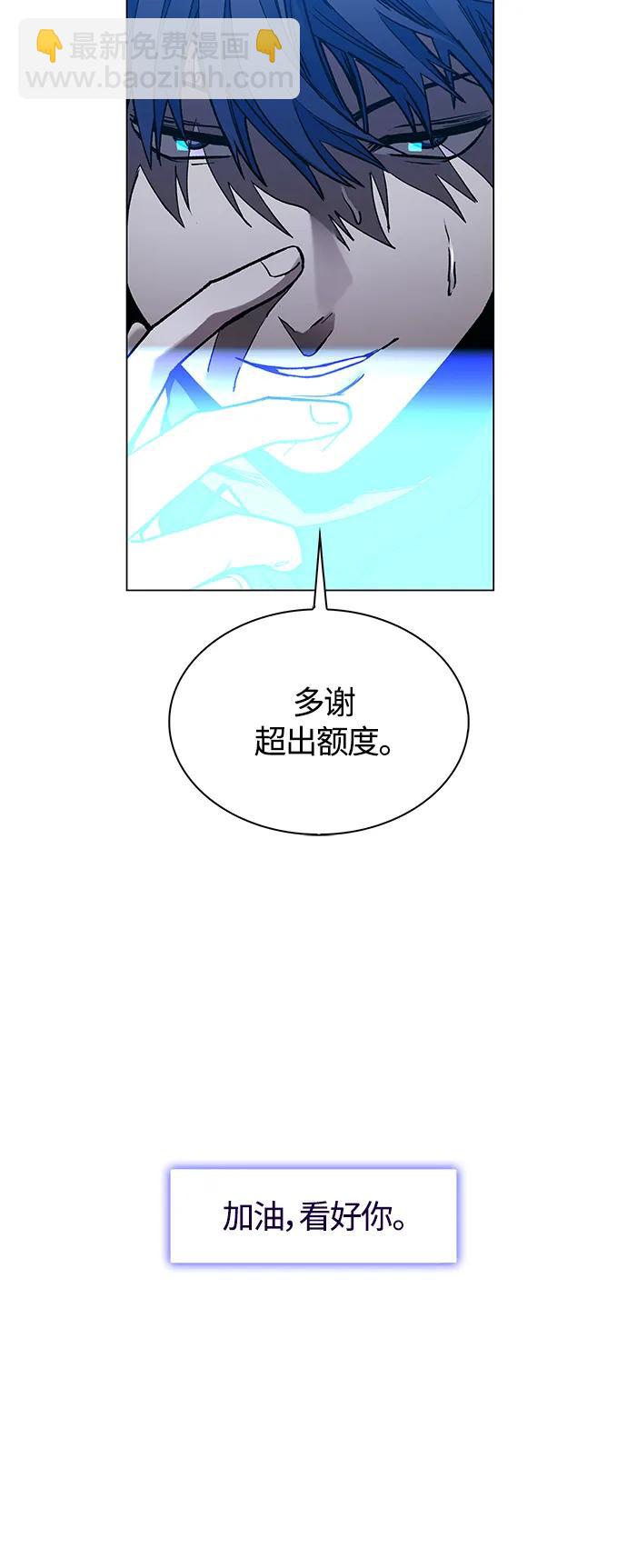 🍟末日生存游戏 第11话 第45页