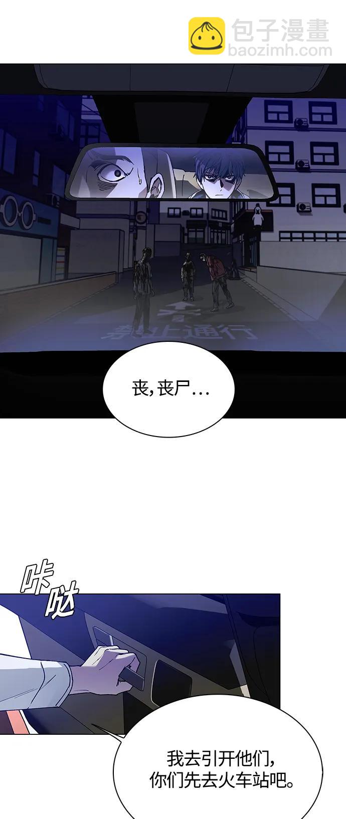 🍟末日生存游戏 第11话 第49页