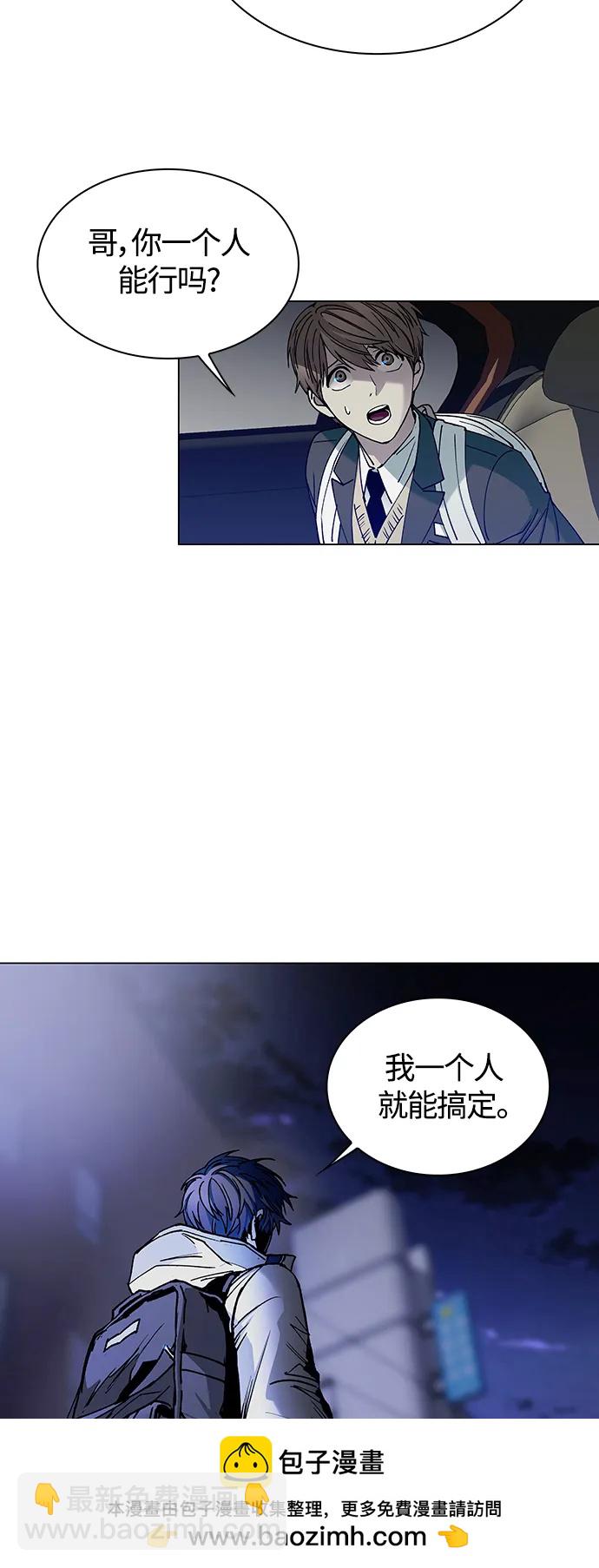 🍟末日生存游戏 第11话 第50页