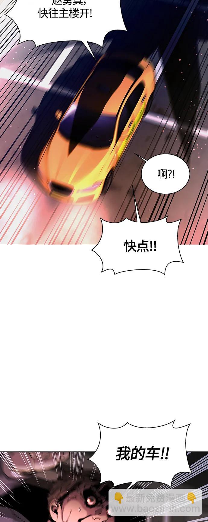 🍟末日生存游戏 第11话 第6页