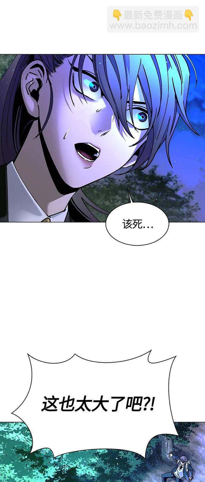 🍟末日生存游戏 第17话 第15页