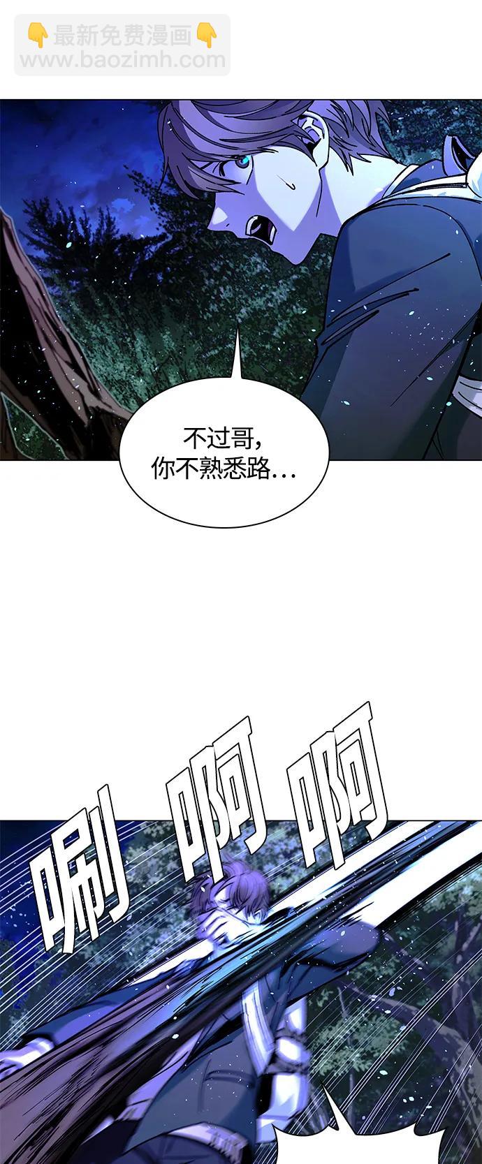 🍟末日生存游戏 第17话 第19页