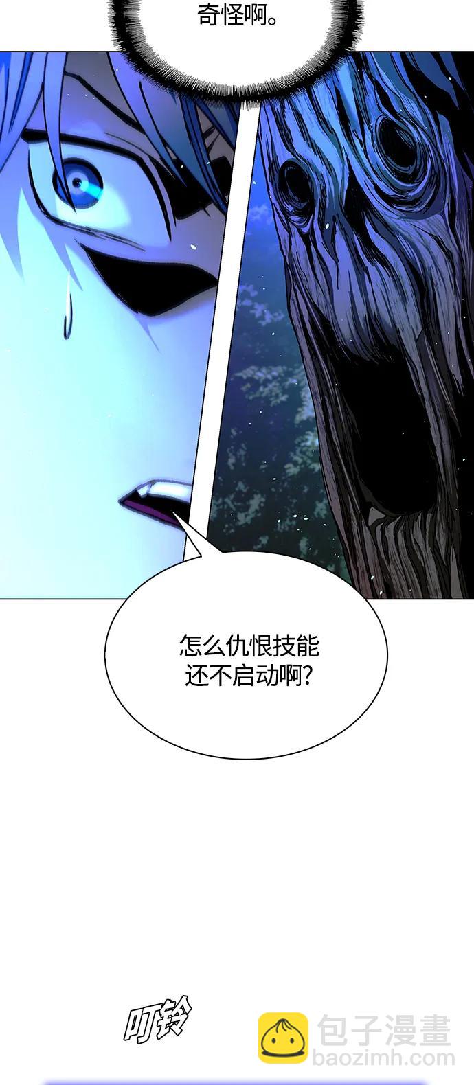 🍟末日生存游戏 第17话 第24页