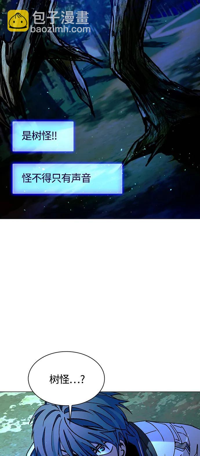🍟末日生存游戏 第17话 第3页