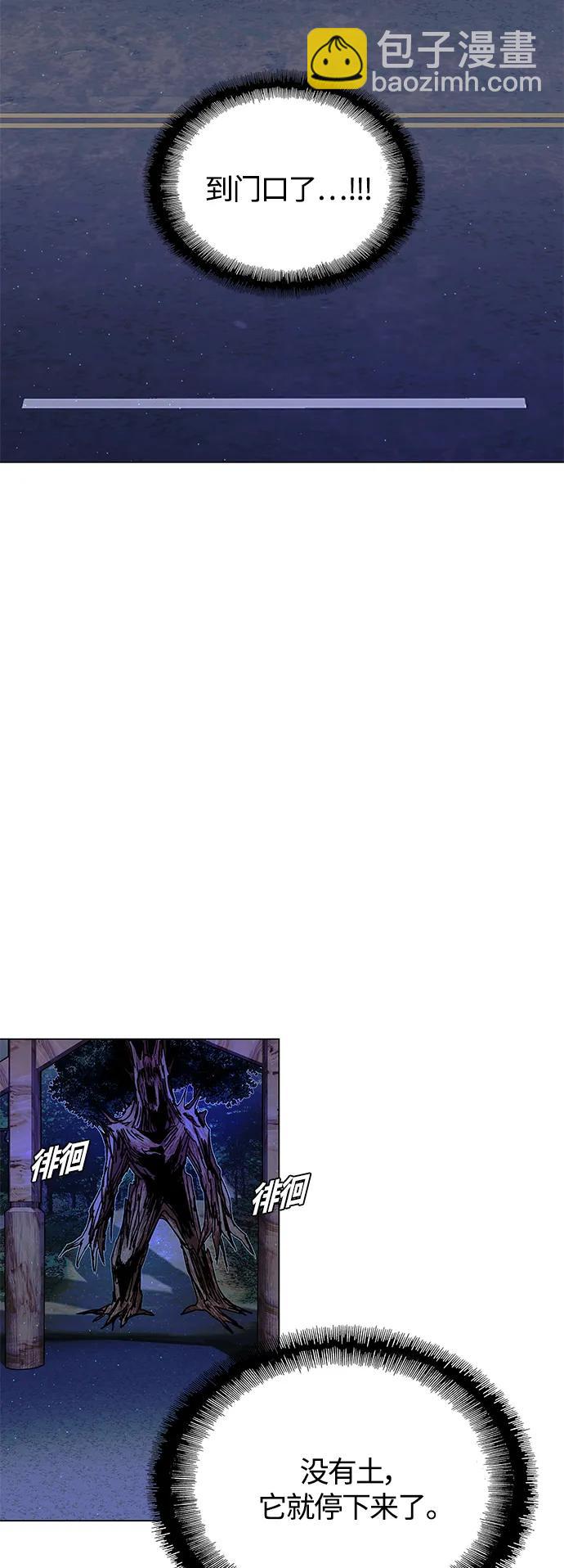 🍟末日生存游戏 第17话 第32页