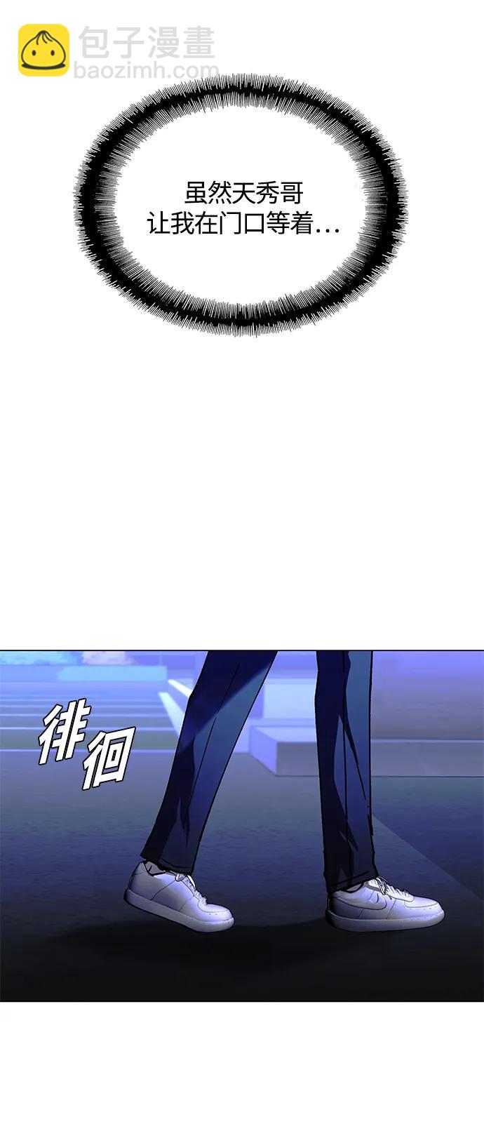 🍟末日生存游戏 第17话 第35页