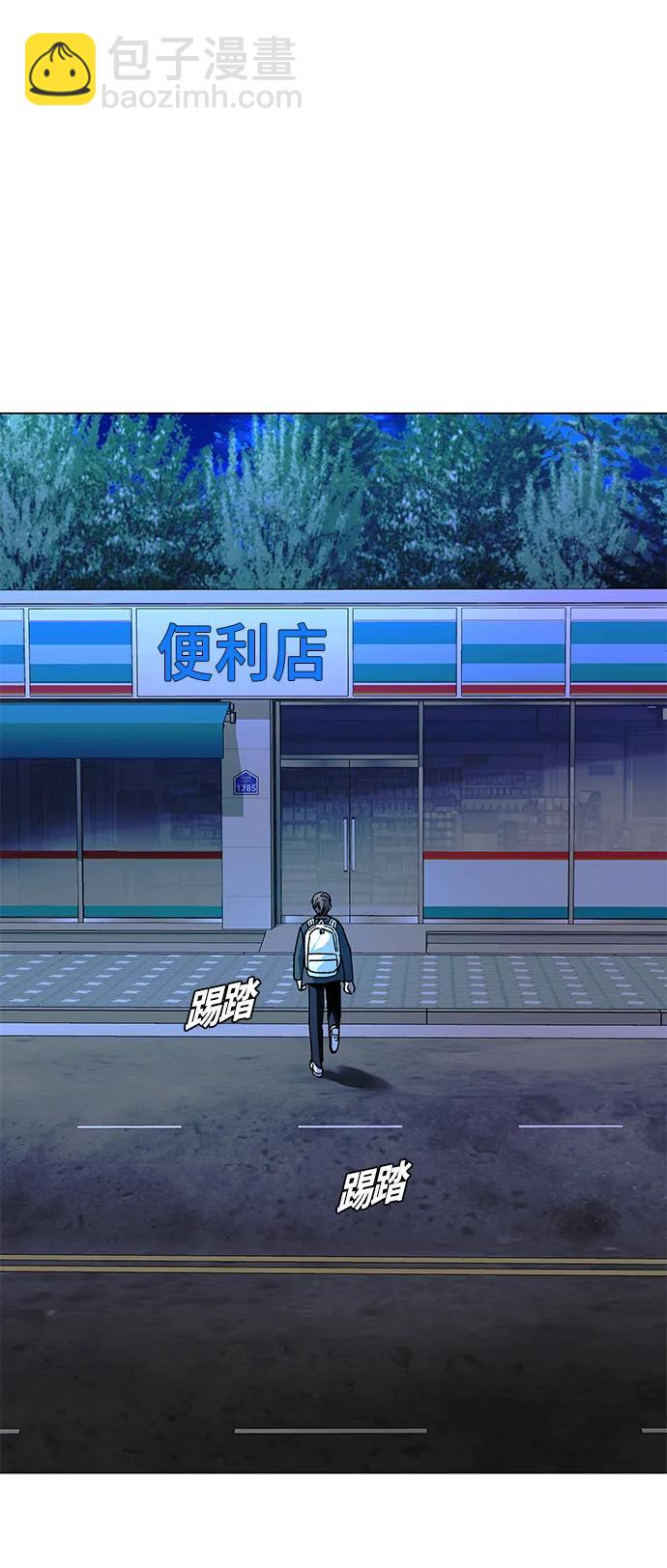 🍟末日生存游戏 第17话 第36页