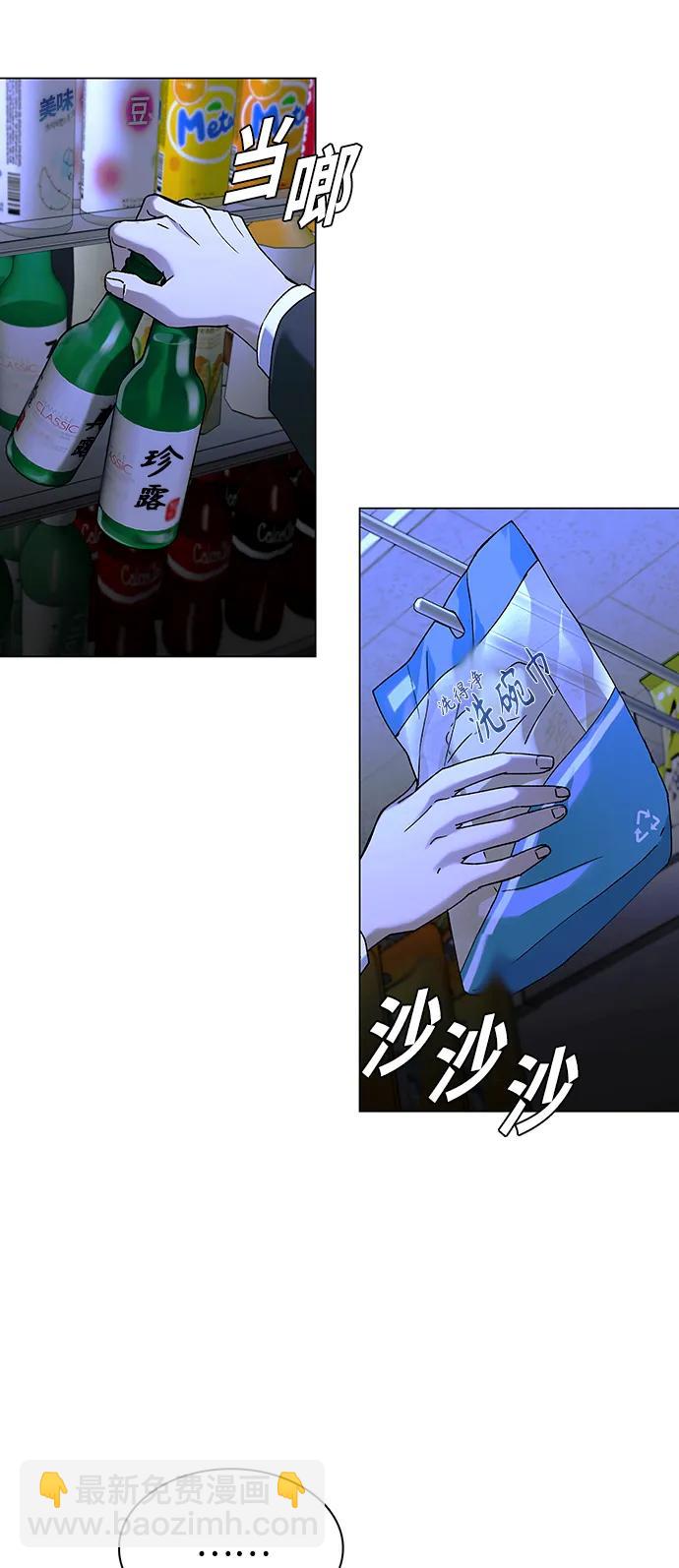 🍟末日生存游戏 第17话 第38页