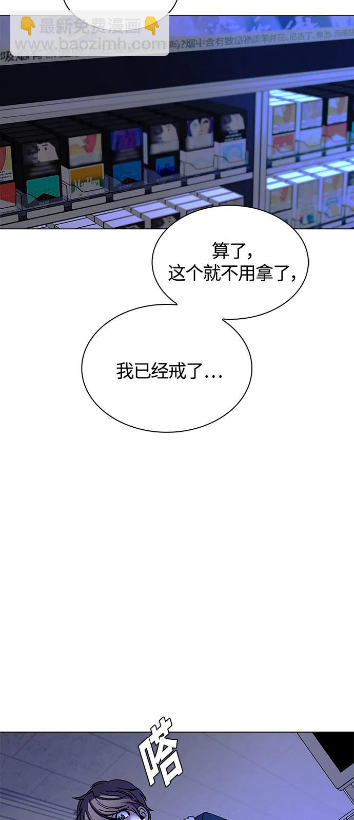 🍟末日生存游戏 第17话 第39页