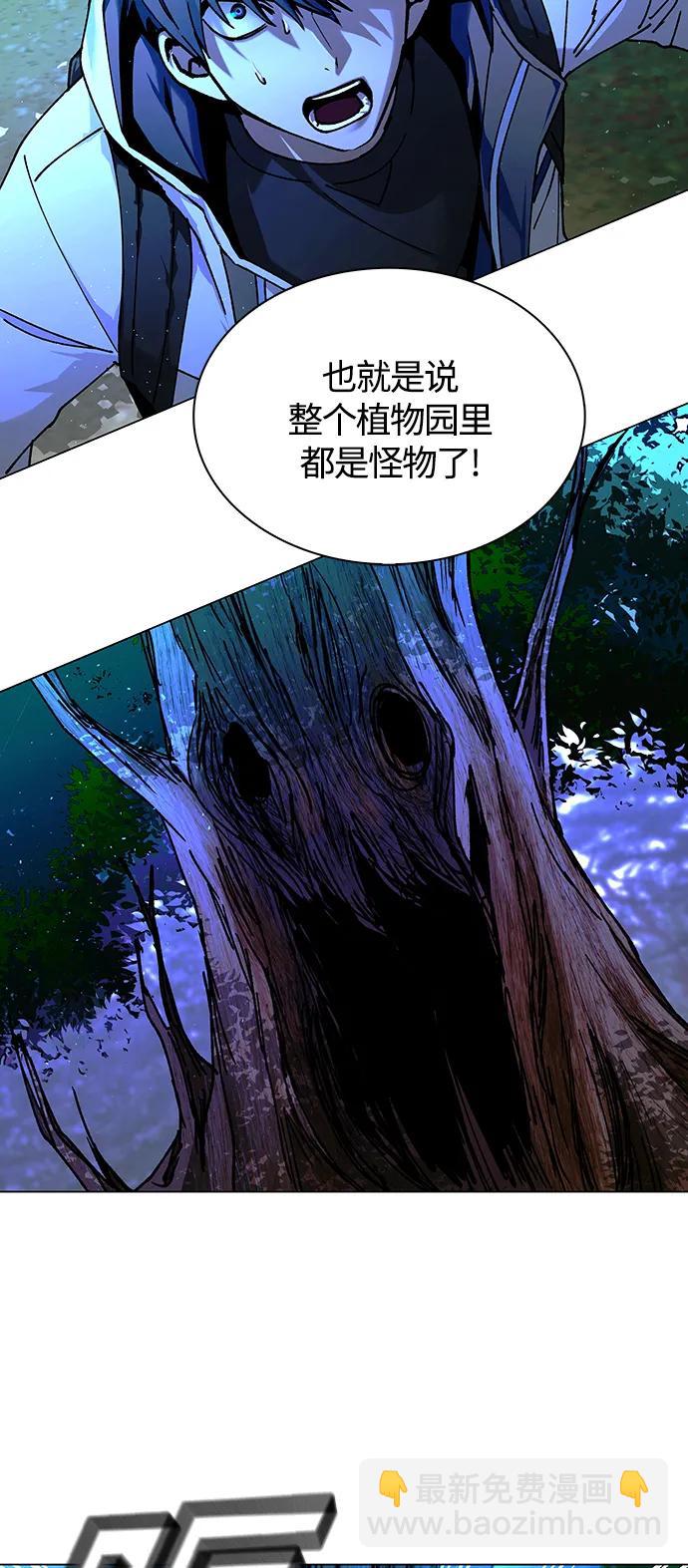 🍟末日生存游戏 第17话 第4页