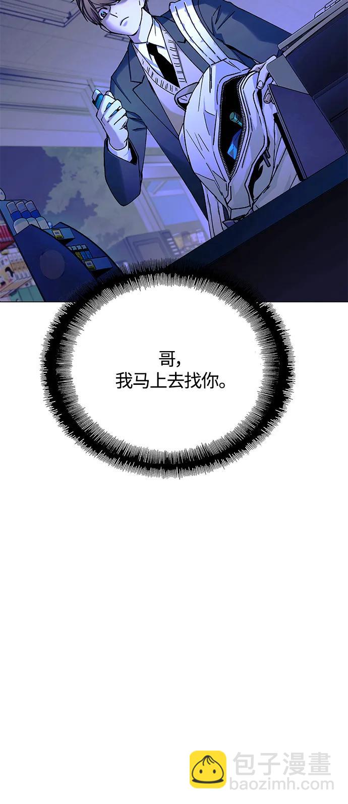🍟末日生存游戏 第17话 第40页
