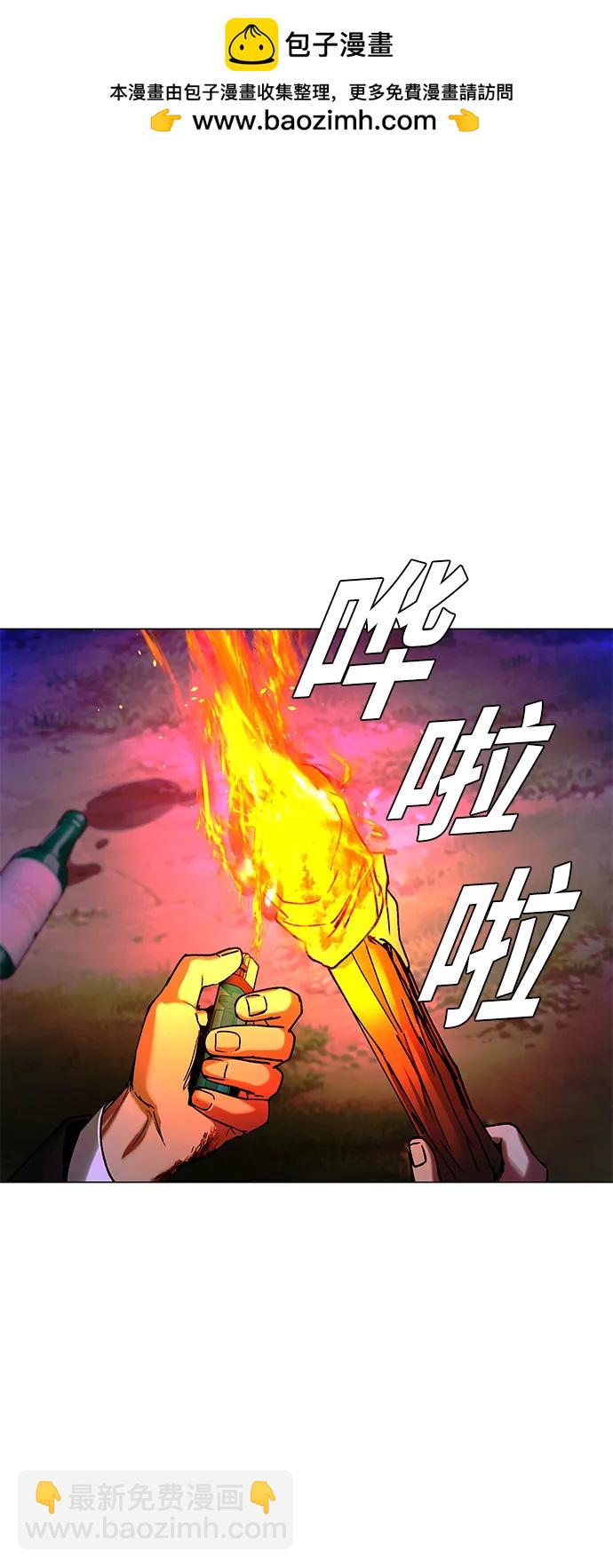 🍟末日生存游戏 第17话 第41页