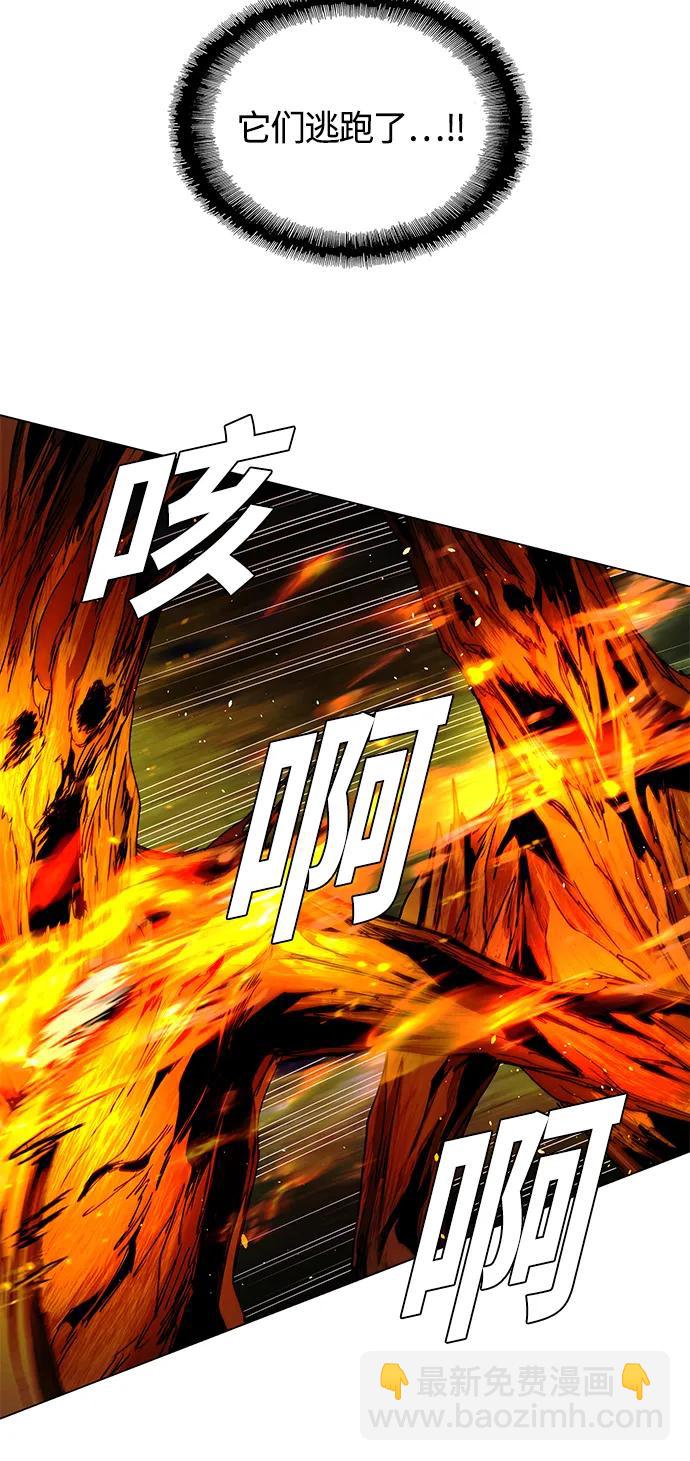 🍟末日生存游戏 第17话 第45页