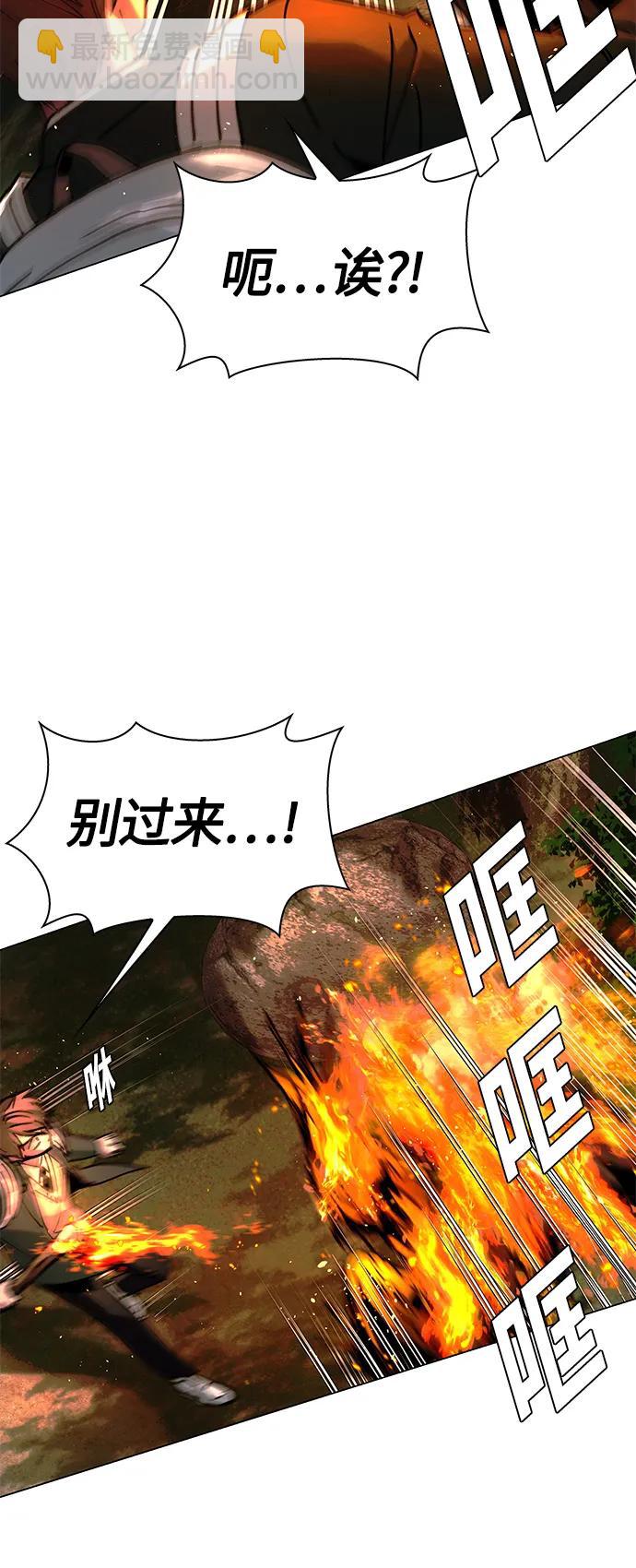 🍟末日生存游戏 第17话 第49页