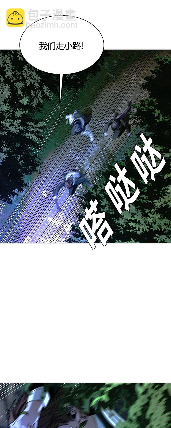 🍟末日生存游戏 第17话 第8页