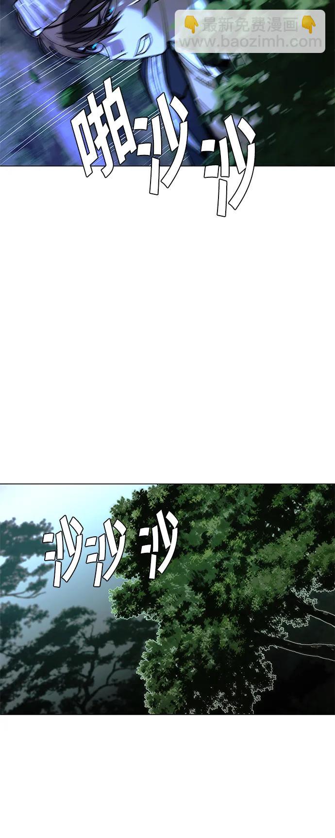 🍟末日生存游戏 第17话 第9页