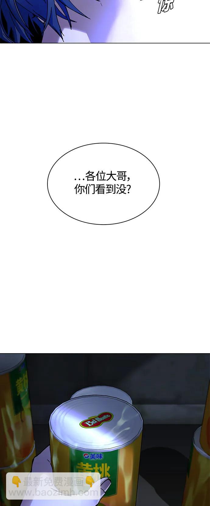 🍟末日生存游戏 第19话 第35页