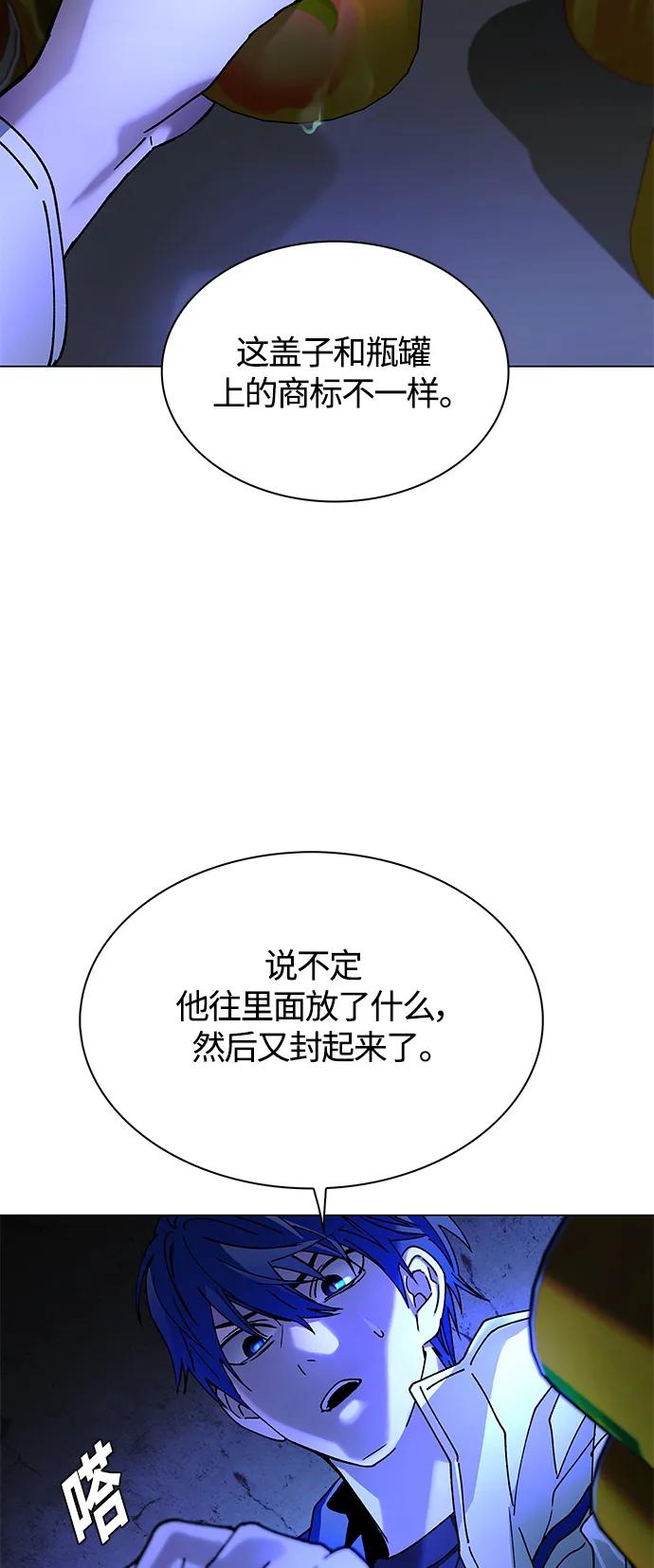 🍟末日生存游戏 第19话 第36页