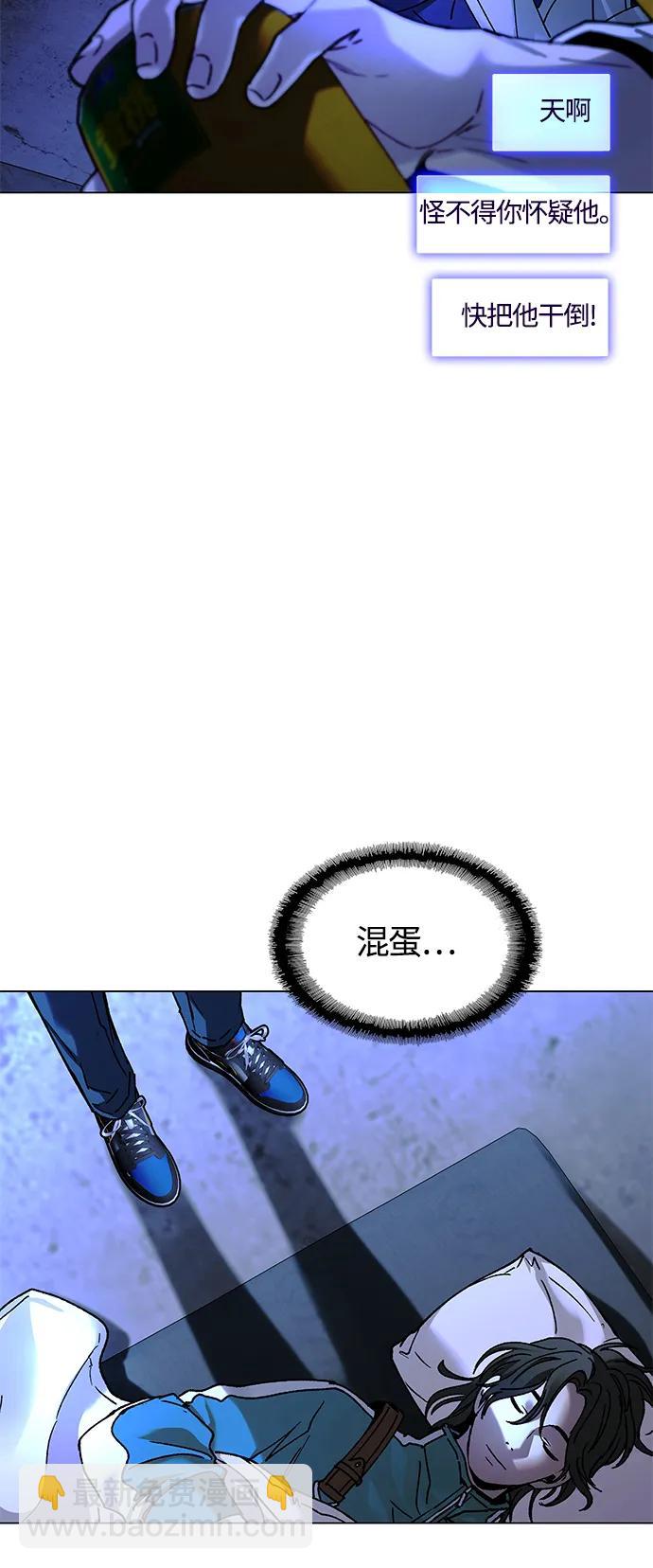 🍟末日生存游戏 第19话 第37页