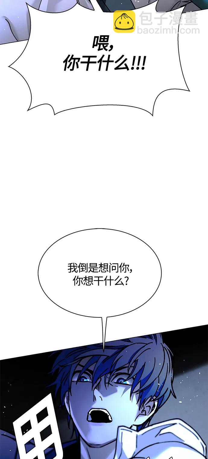 🍟末日生存游戏 第19话 第40页