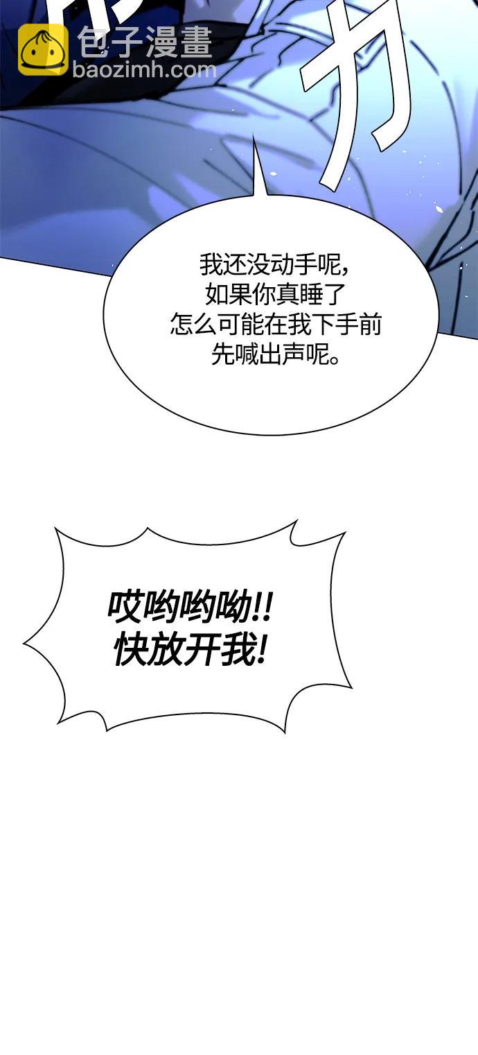 🍟末日生存游戏 第19话 第41页