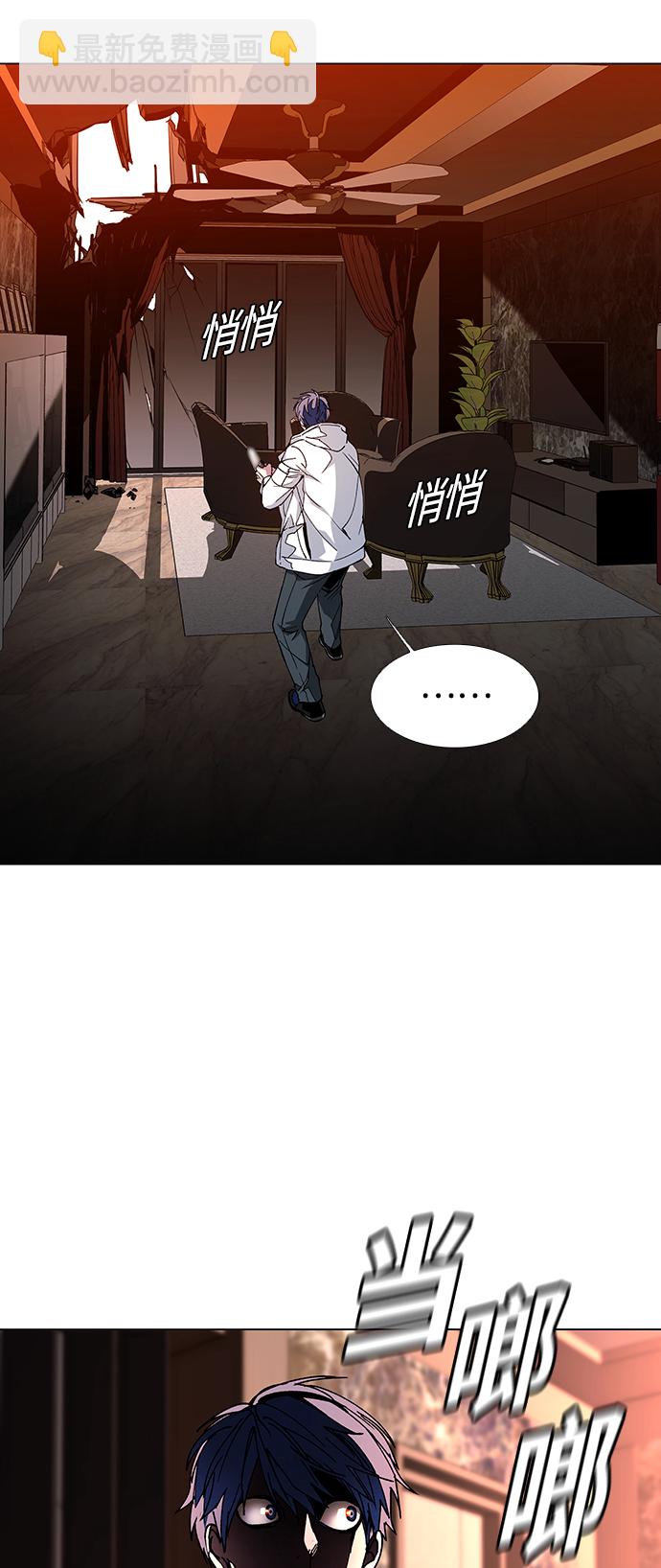 🍟末日生存游戏 第3话 第11页