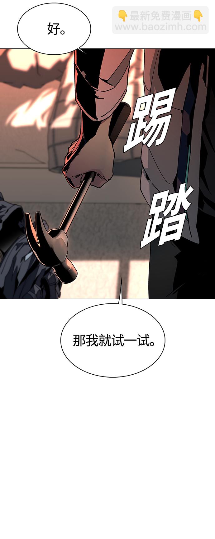 🍟末日生存游戏 第3话 第18页